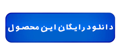 دکمه خرید